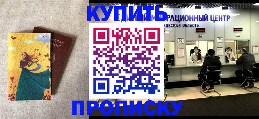 пропишу в квартире в Усть-Лабинске