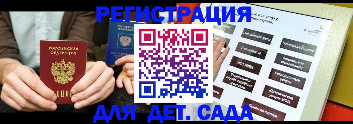 регистрация в Усть-Лабинске