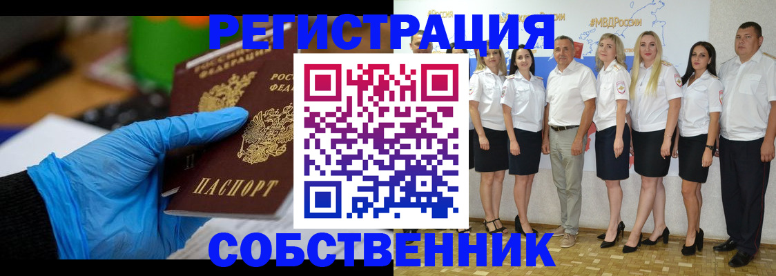 временная регистрация для школы в Усть-Лабинске