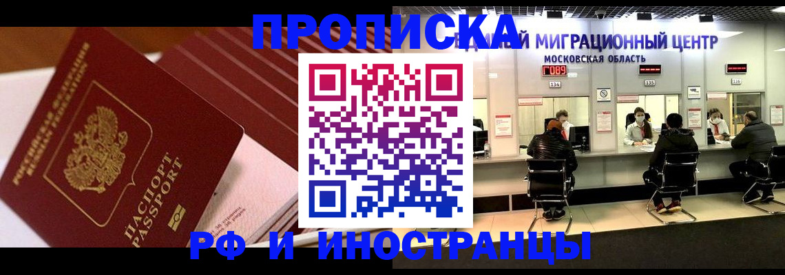 прописка паспорт в Усть-Лабинске